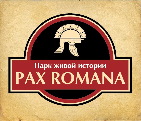 Pax romana — парк живой истории. Pax romana Нижний Новгород. История парка лого. Бархат парк эмблема.