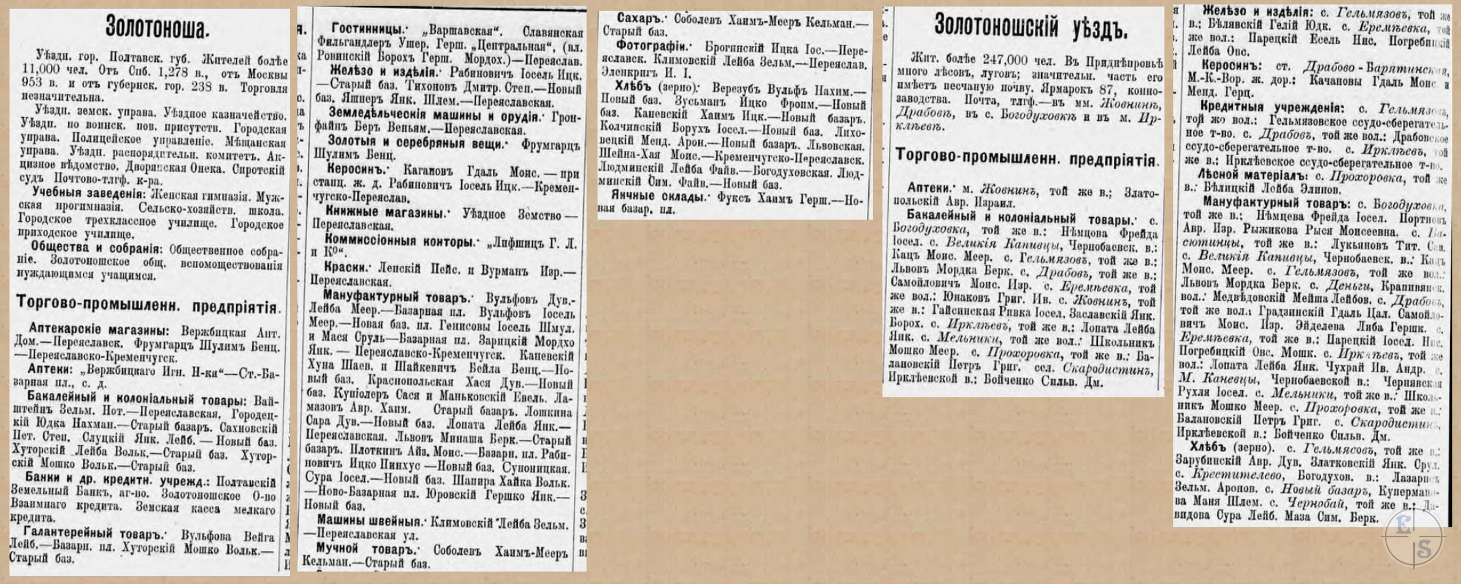 Zolotonosha 10.jpg