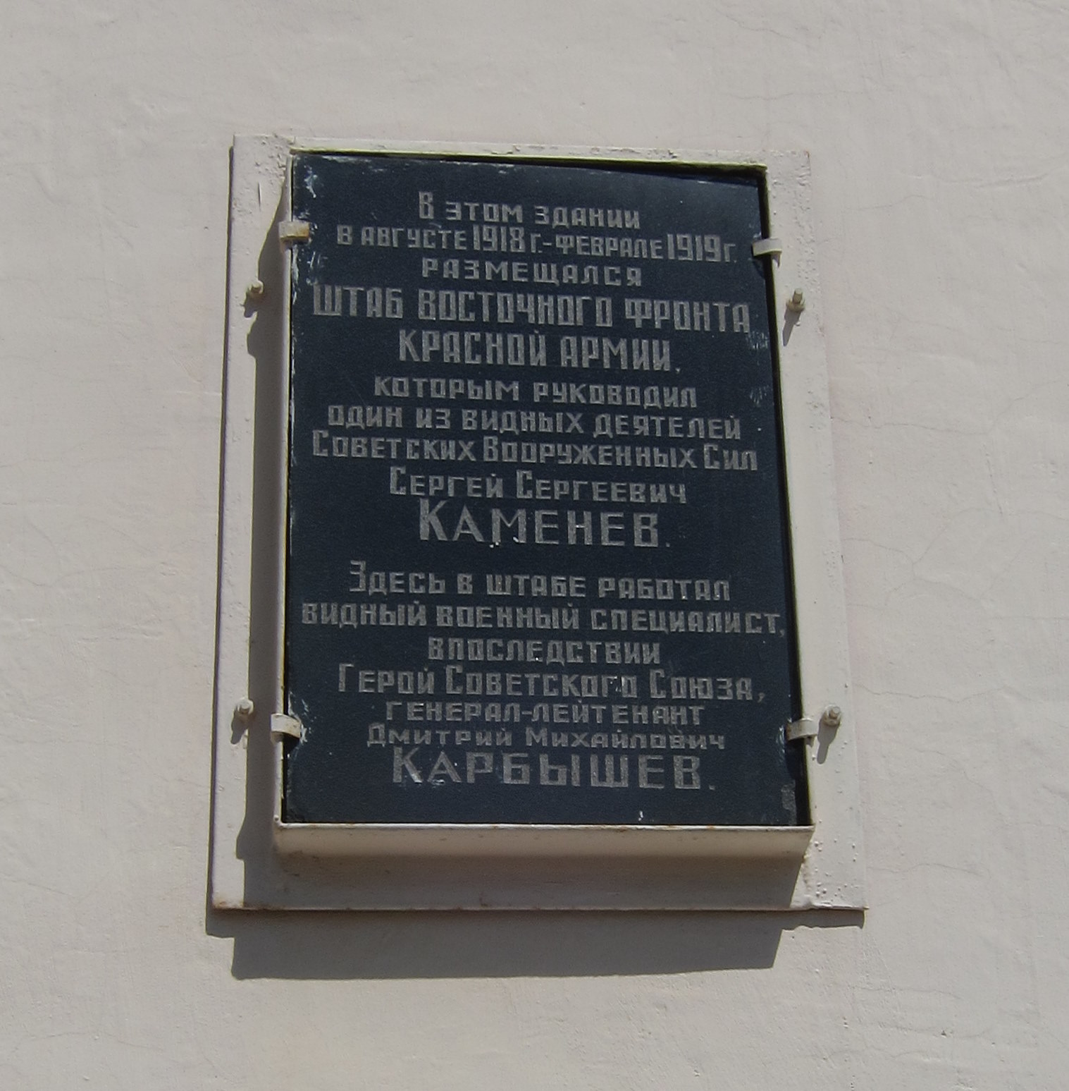 Мемориальная табличка на здании ННГУ (со стороны главного входа)