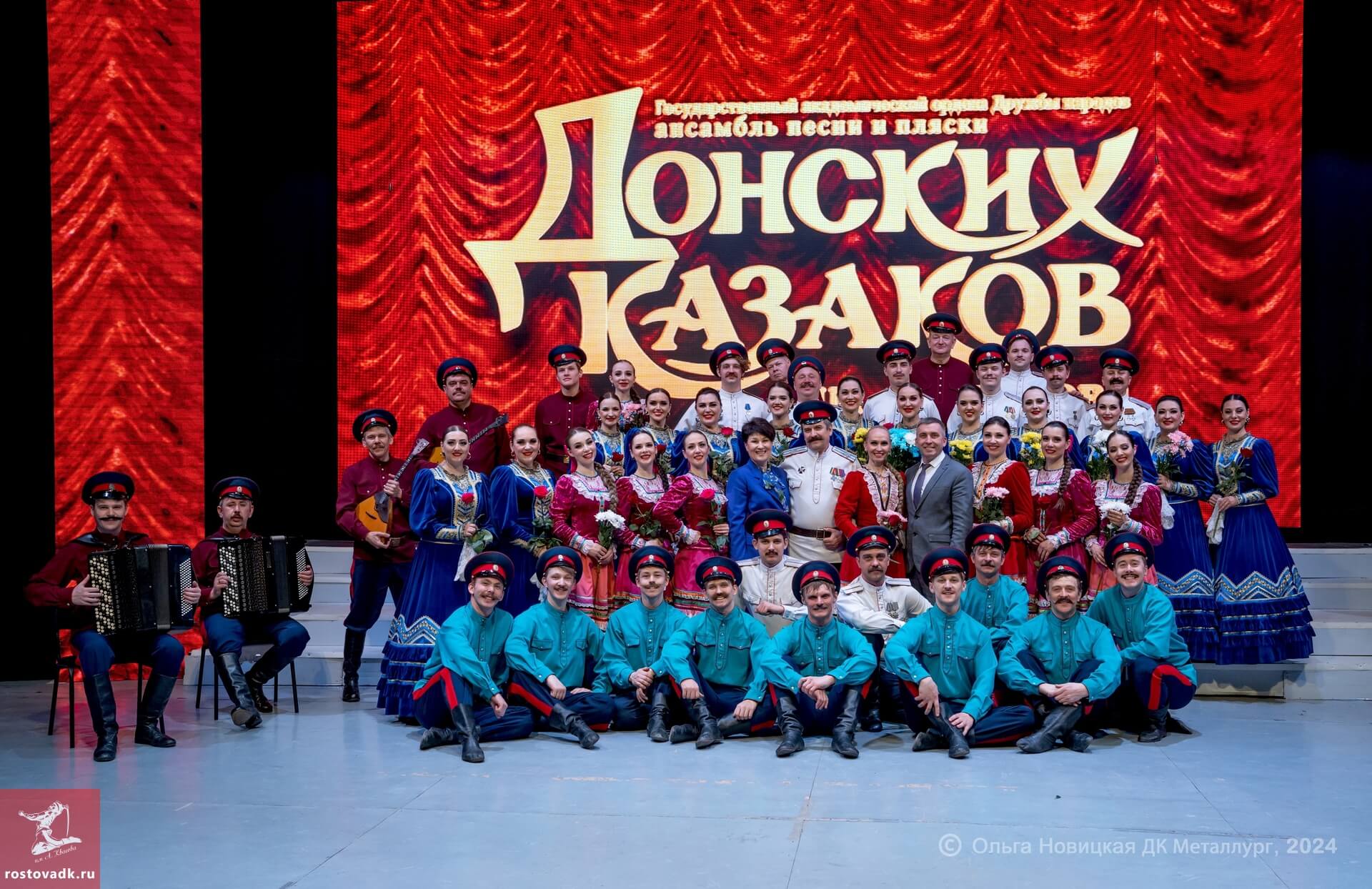 Ансамбль песни и пляски донских казаков.jpg