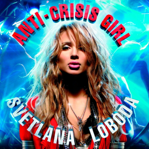 Обложка альбома «Anti-Crisis Girl» (Светланы Лободы, 2009)
