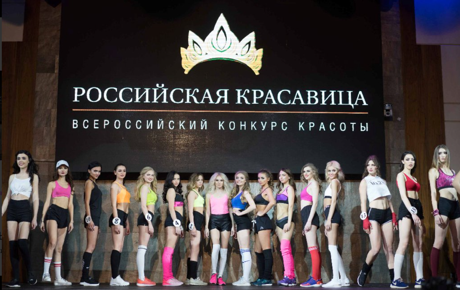 Файл:Российская красавица.png
