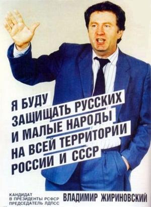 Плакат на выборах президента РСФСР. 1991 год.
