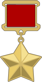 Файл:Hero of the Soviet Union medal.png