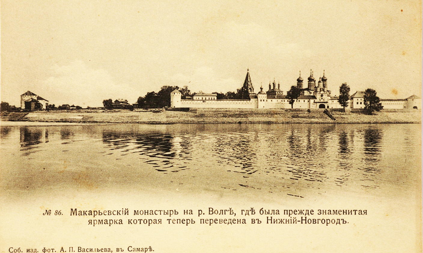 Файл:ННов.губ.Макарьевский(Макариев) монастырь на Волге.1900егг past273315.jpg