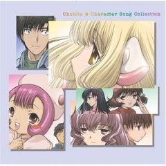 Обложка альбома «Chobits: Character Song Collection» ()