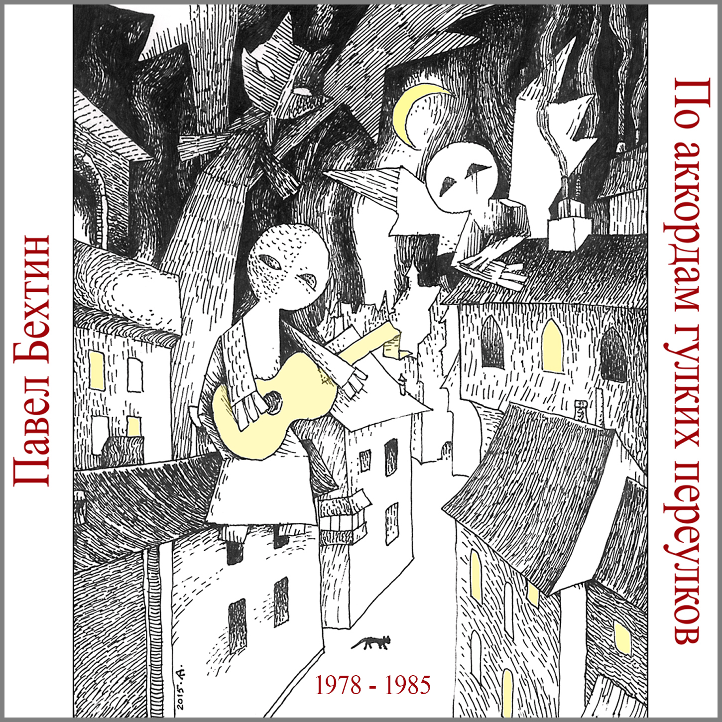 Cover-Front 120x120 PRINT!!! NEW.jpg