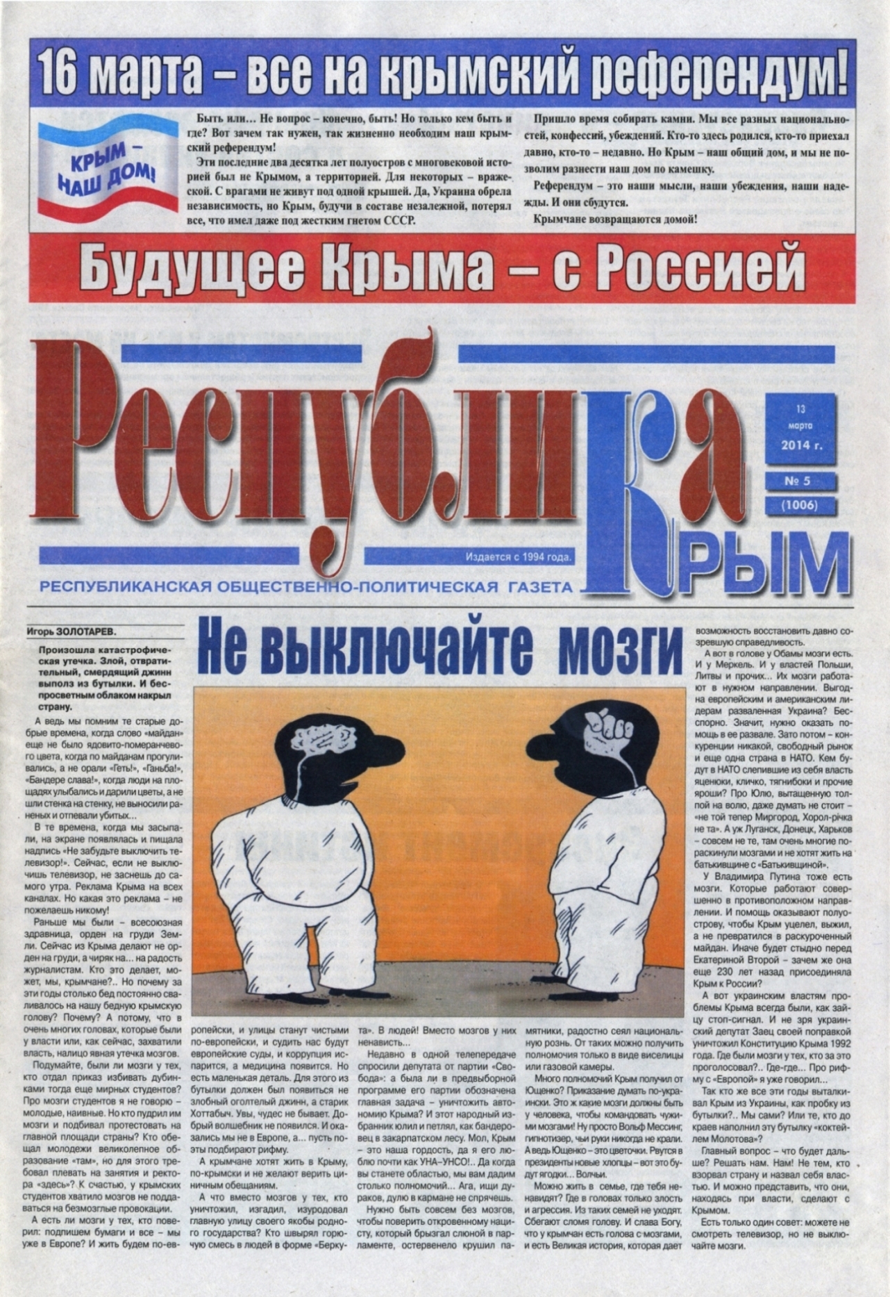 Файл:Республика Крым (газета).jpg