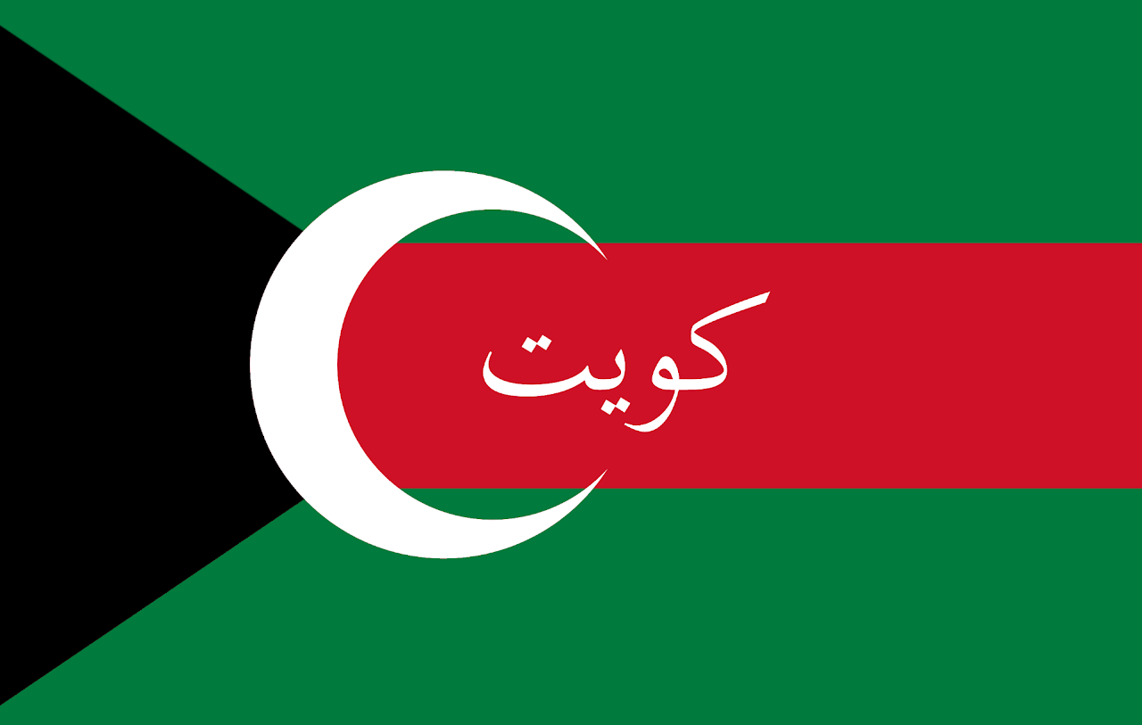 Флаг города Эль-Кувейт