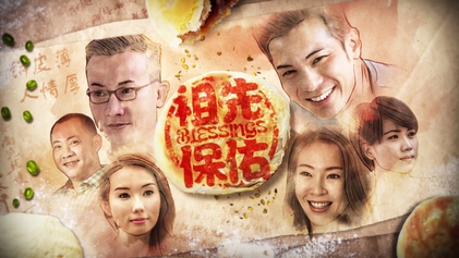Blessings (TV series).jpg