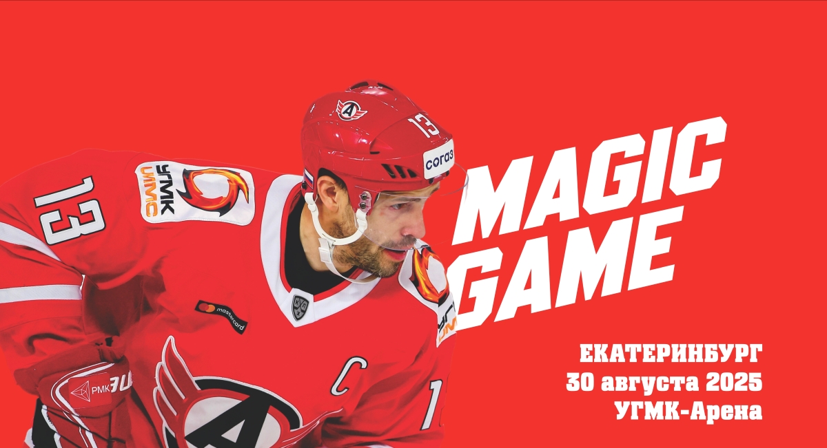 Файл:Постер The Magic Game.jpg