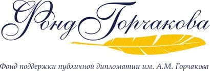 Gorchakov Fund.jpg
