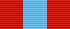 Орден «Красного Знамени» (Монголия)