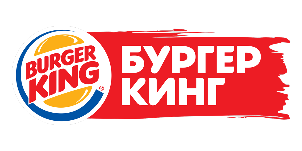 Бургер Кинг Россия.png