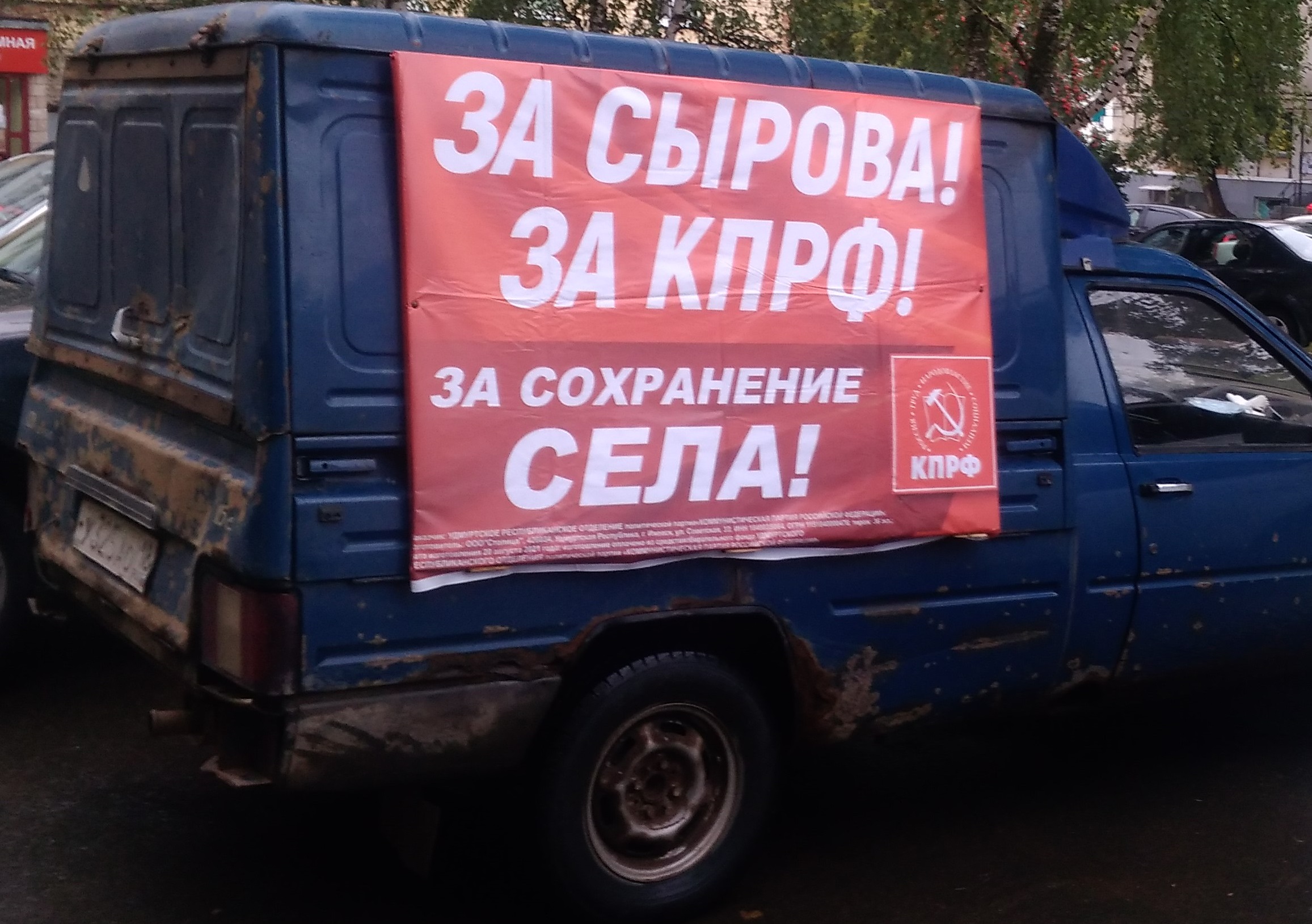 Файл:Сыров на машине.jpg