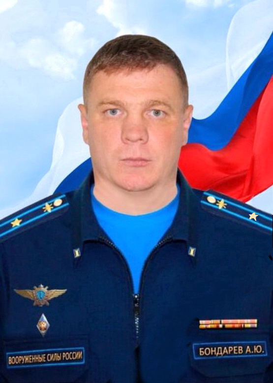 Bondarev Aleksandr Yuryevich.jpg