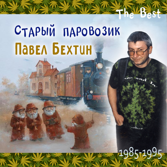 Parovozik FINAL!!!.jpg