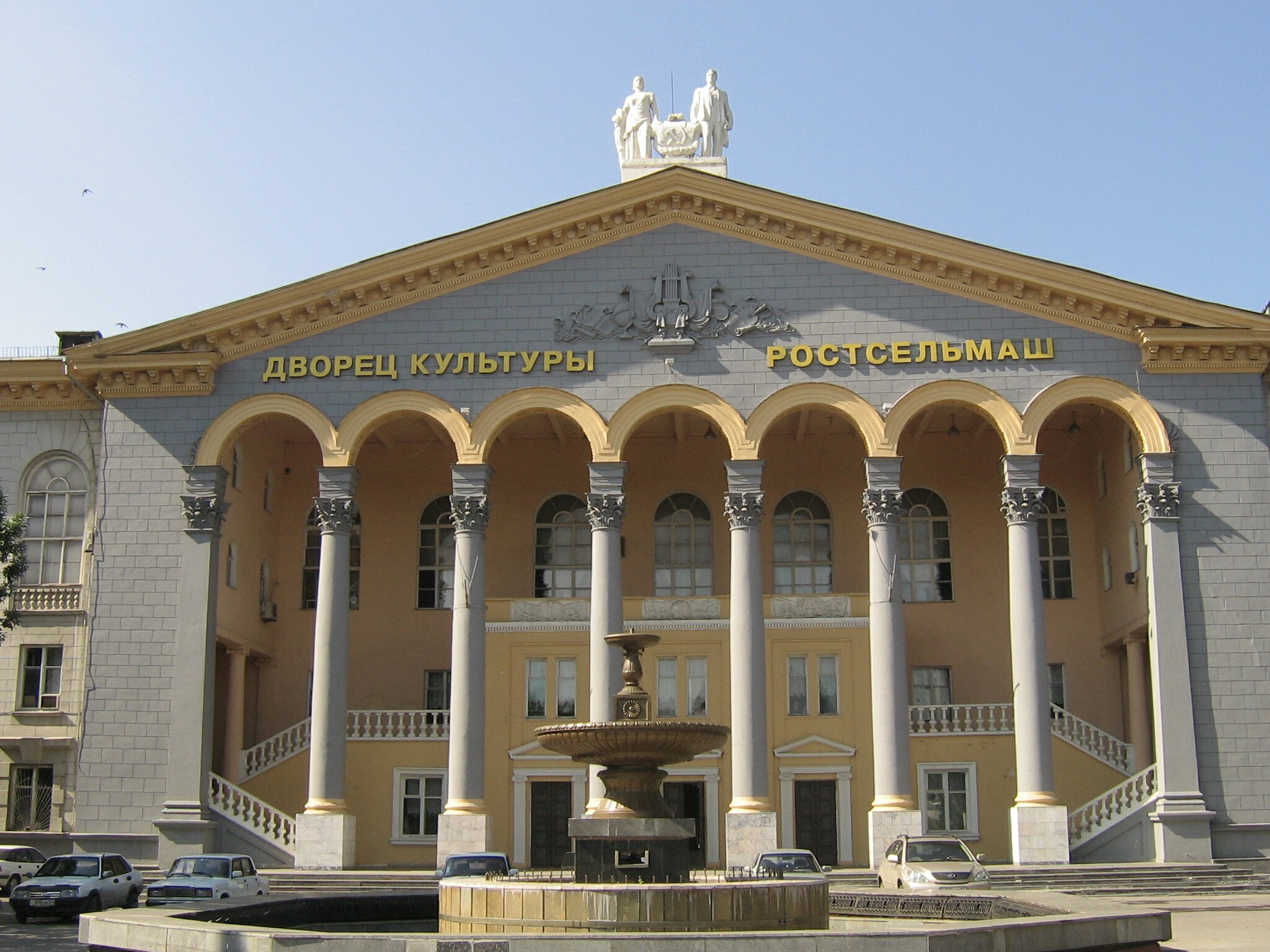 Файл:Palace of culture Rostselmash Rostov on Don.jpg