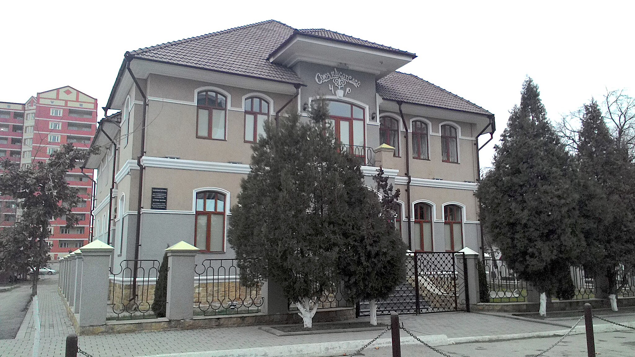 Файл:Union of Chechen Writers.jpg