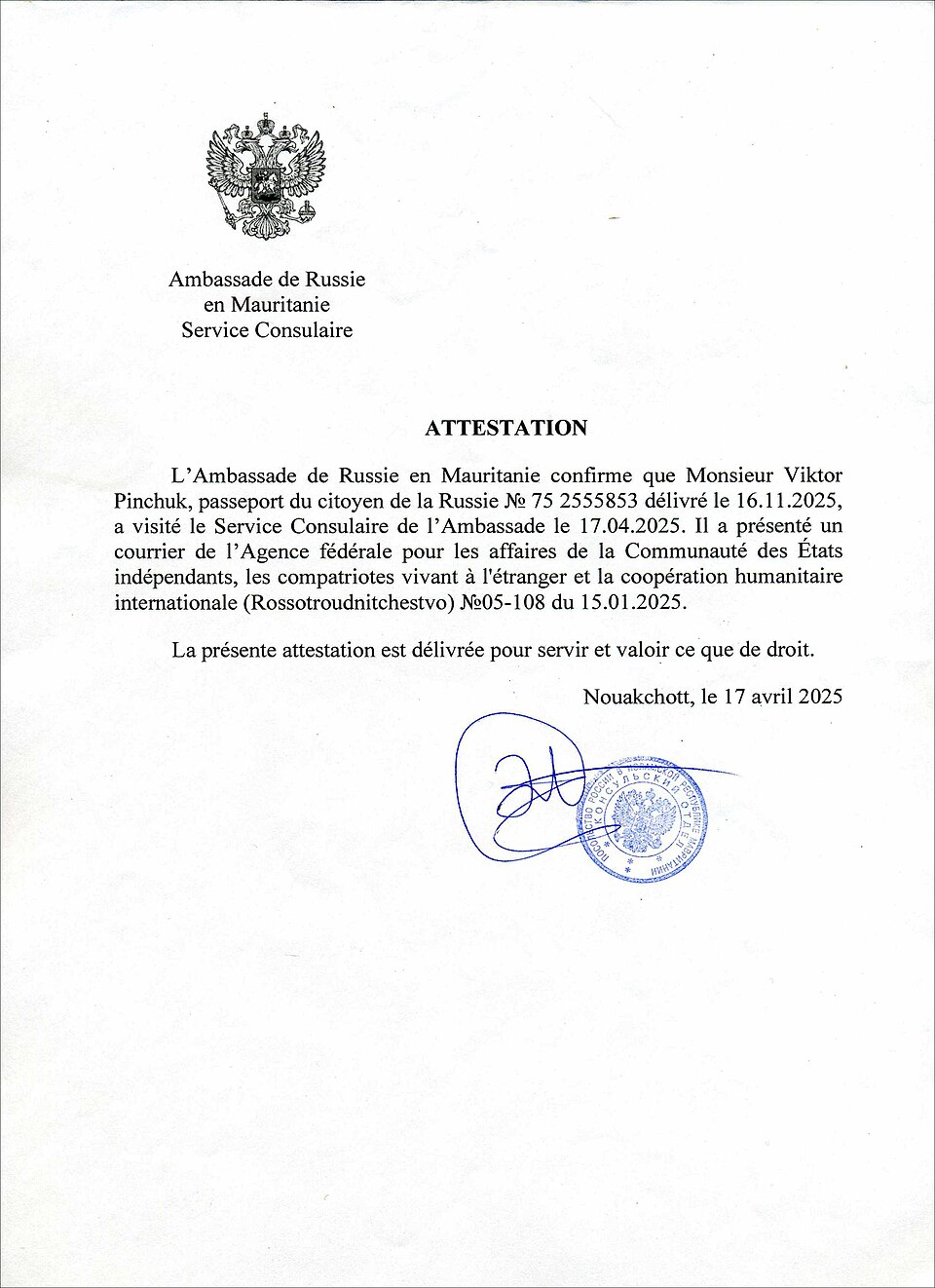 Письмо диппредставительства РФ в Мавритании