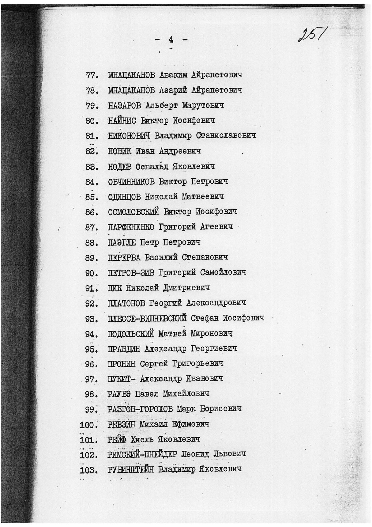 Файл:17-171-417-251.jpg