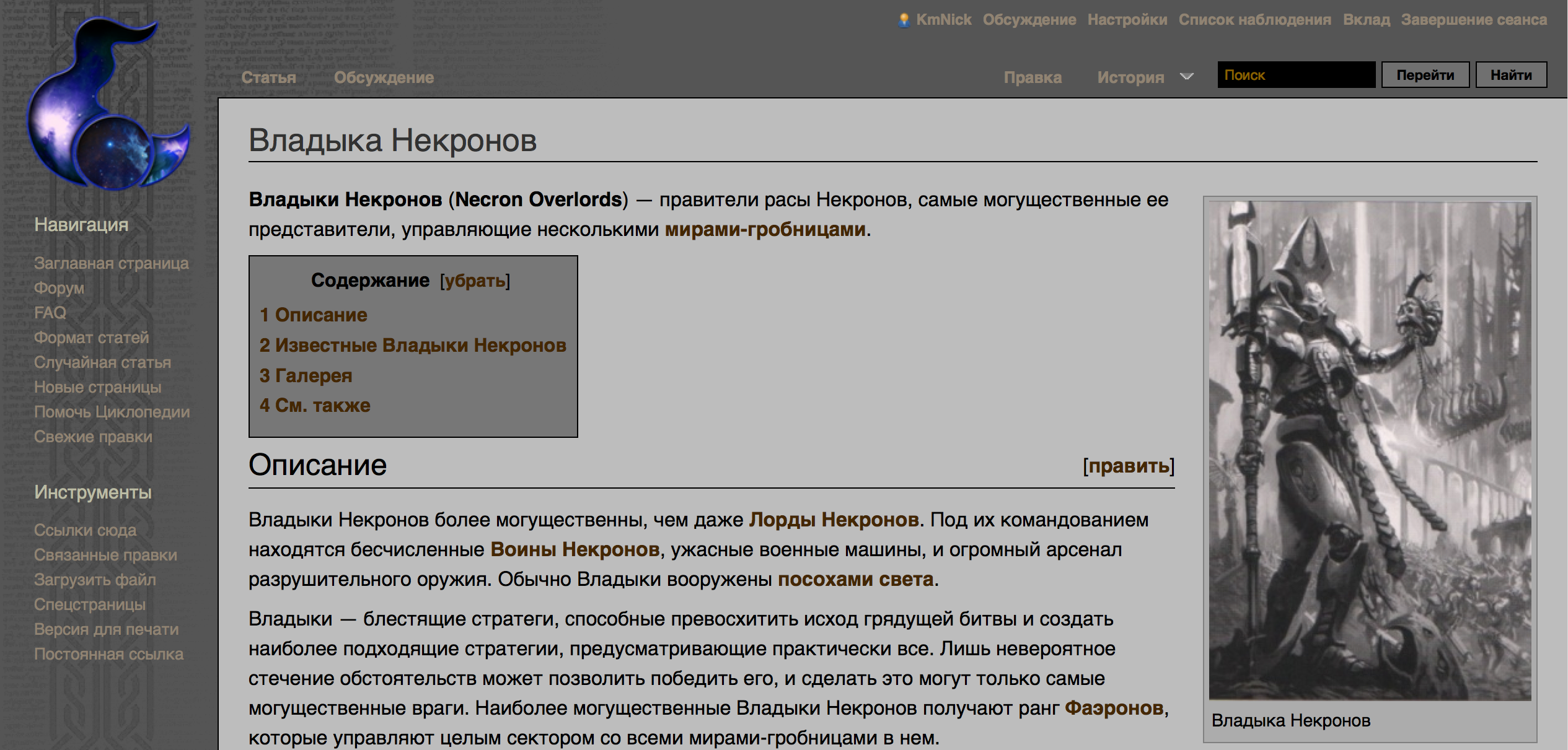 Файл:Снимок экрана 2015-02-11 в 22.07.43.png