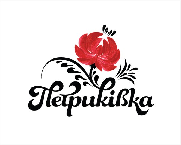 Файл:Petrykivka logo.jpg