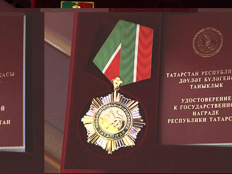 Файл:Орден «За заслуги перед Республикой Татарстан».jpg
