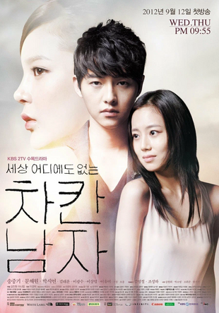 IMG The Innocent Manposter.webp