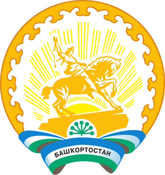 Файл:Герб Башкортостана.webp