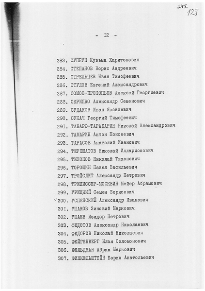 Файл:9-17-171-377-128.webp