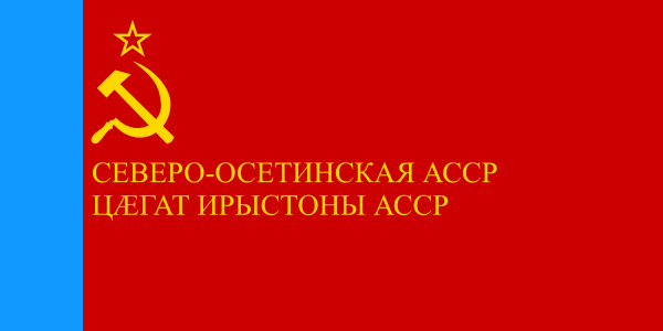 Файл:Flag of North Ossetian ASSR.svg