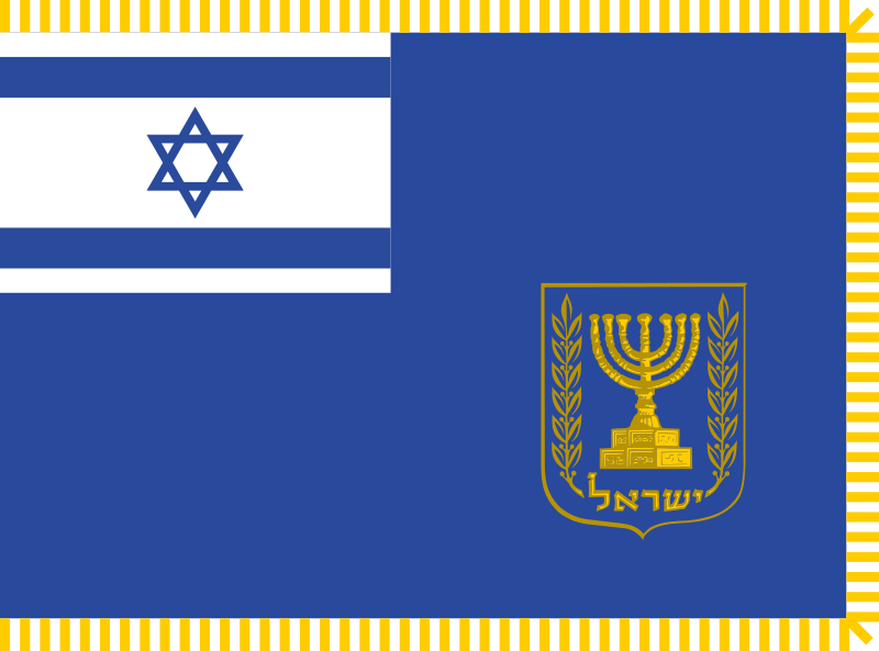 Файл:Flag of Israel Prime Minister.svg